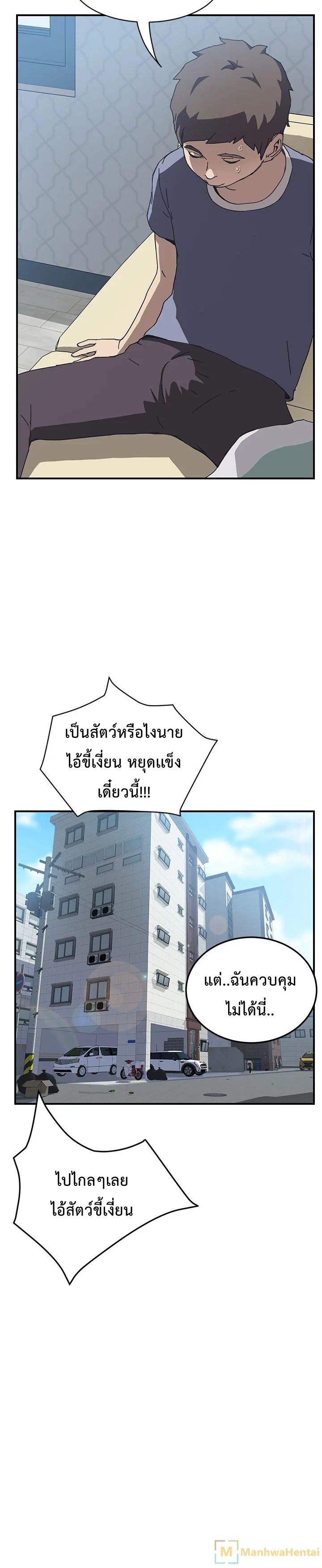 The Unwanted Roommate เพื่อนร่วมห้องแบบนี้ไม่อยากมีหรอก 3-3