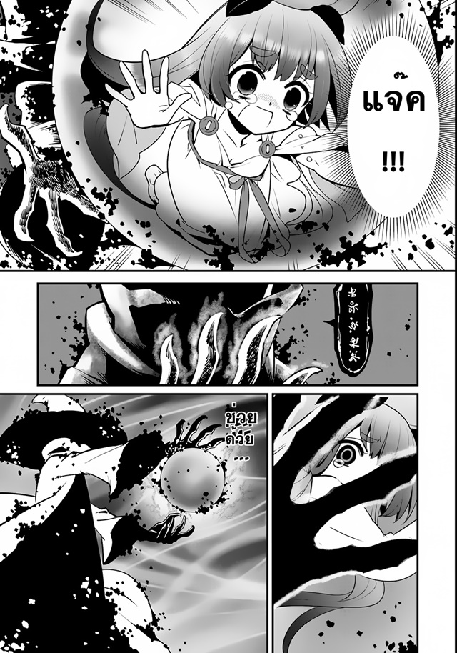 Isekai desu ga Mamono Saibai shiteimasu. 5-ความเศร้าของดอร่า