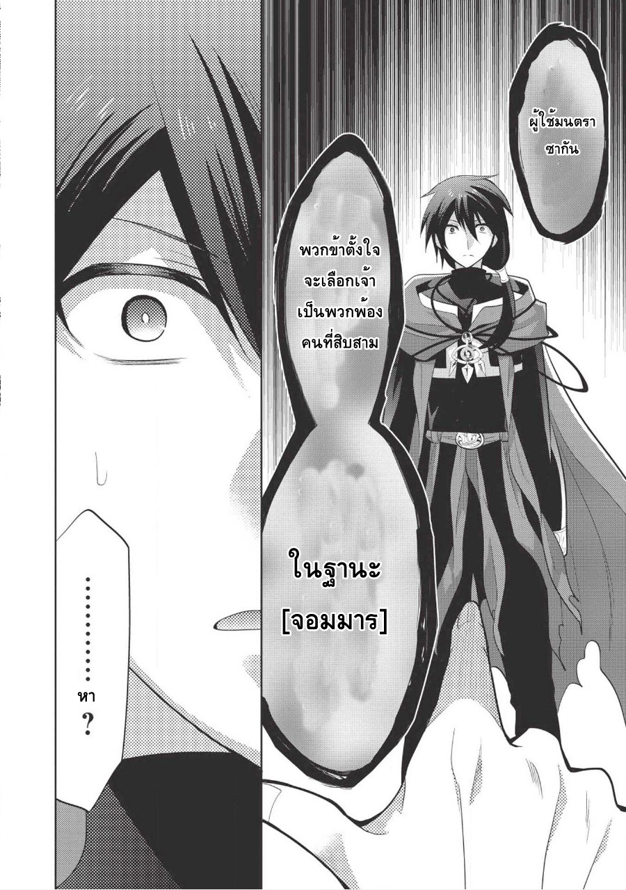 Maou no Ore ga Dorei Elf wo Yome ni Shitanda ga, Dou Medereba Ii? 9-สิ่งที่เรียกว่าอกหักนั้นช่างเจ็บปวด (1)