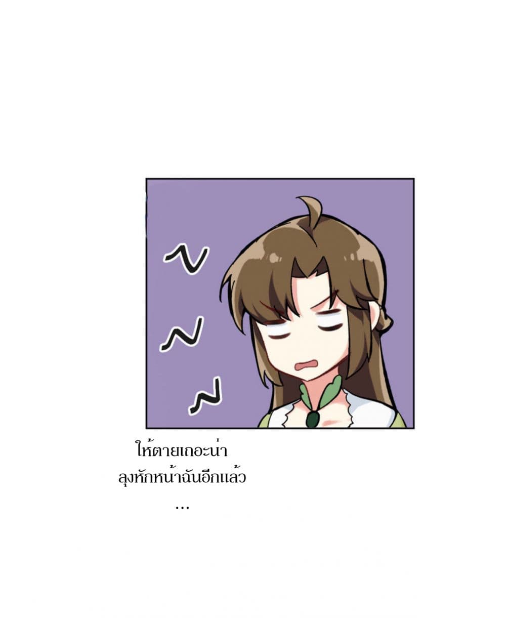 Princess Wars ศึกชิงเจ้าชาย 5-5