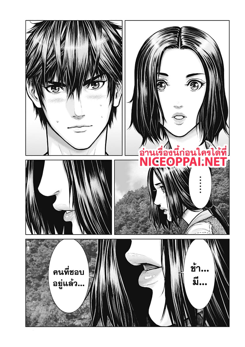 Gantz:E 1-1