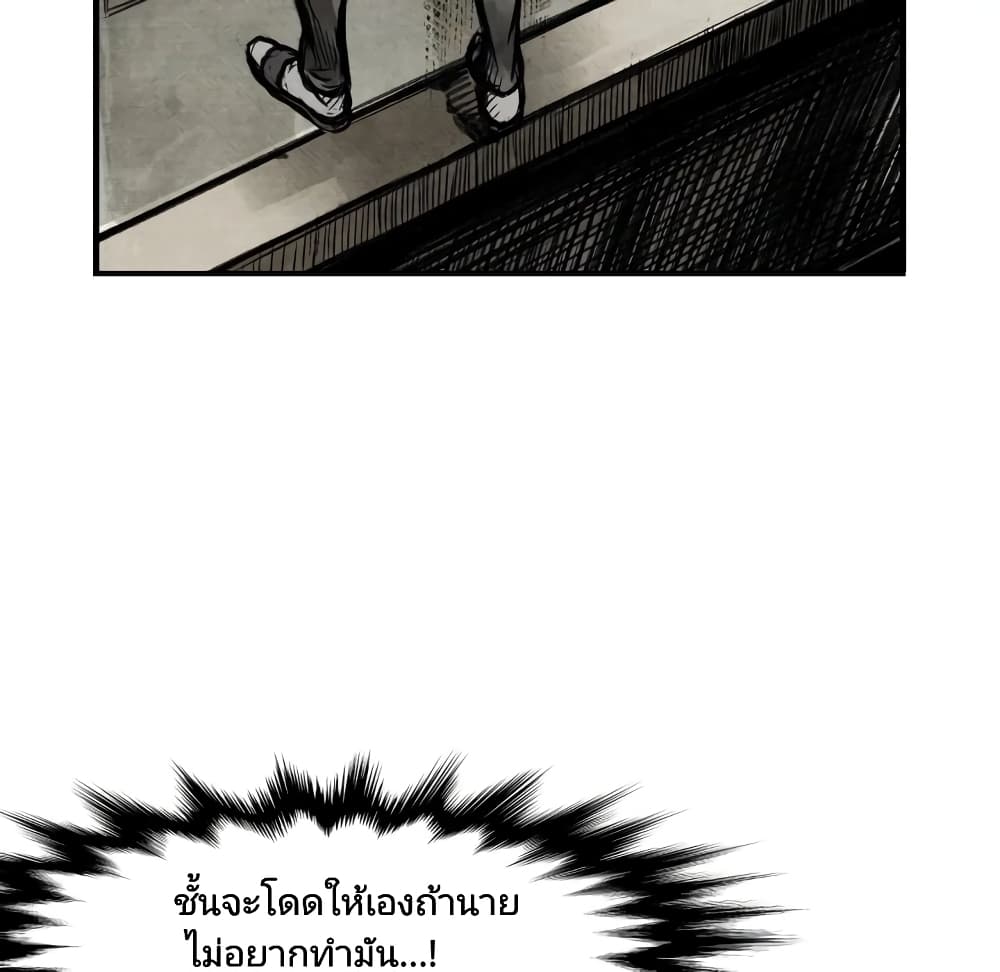 Twoman 0-0
