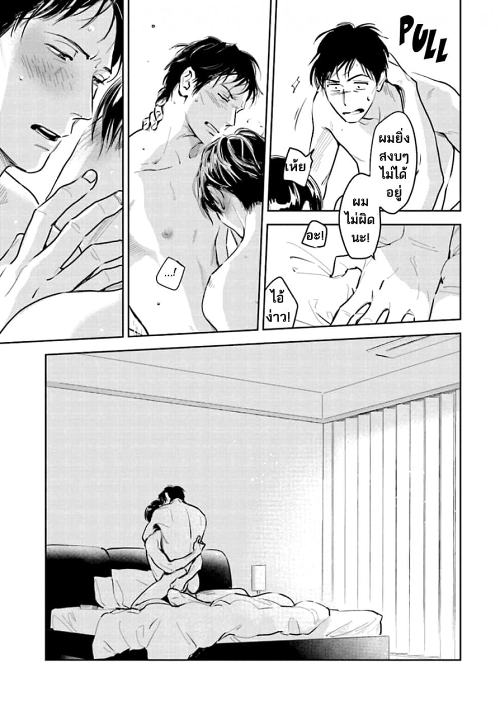 Oni to Tengoku 10-10
