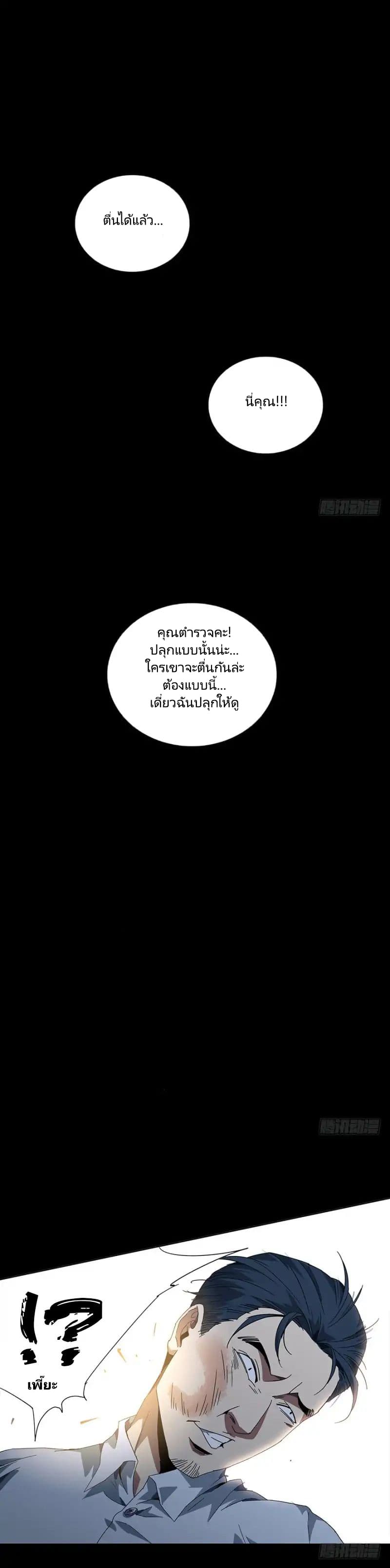 DaXiangWuXing (Taoist) 1-1