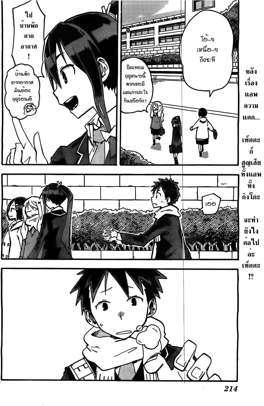 I Shoujo 3-ลิงก์