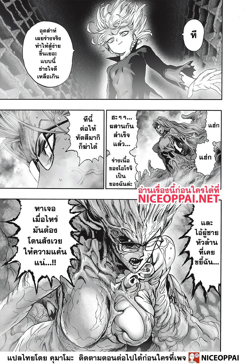 One Punch Man 128-█████