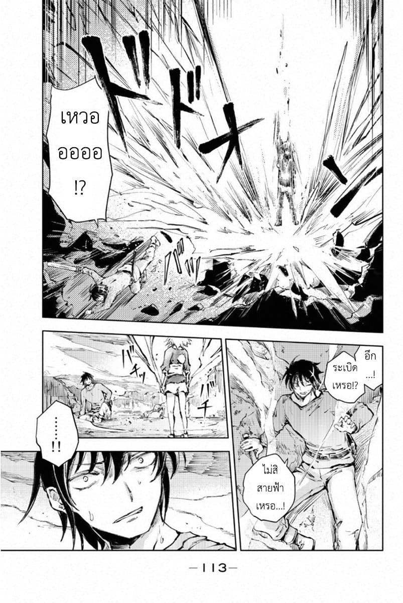 Peach Boy Riverside 22-พวกพ้องและพวกพ้อง
