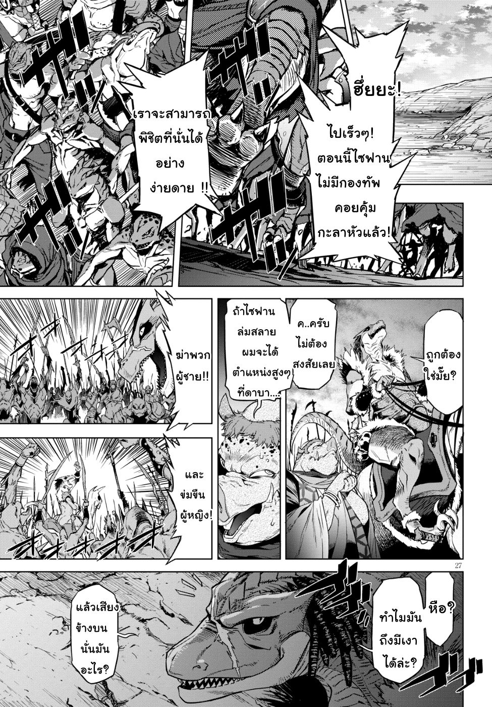 Game obu Familia - Family Senki 6-เผา