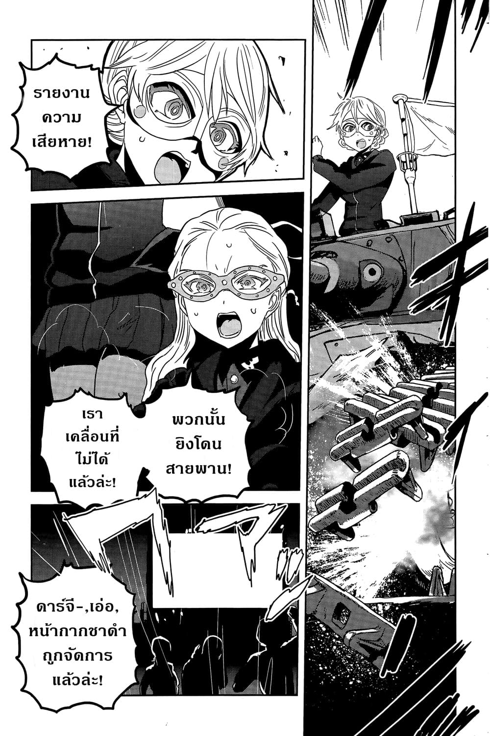 Girls Und Panzer: Ribbon Warrior 39-สงครามแห่งความตาย ณ โคโมโระ Part 6