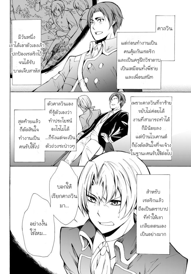 Potion Tanomi de Ikinobimasu! 12-ผู้ส่งสาร I