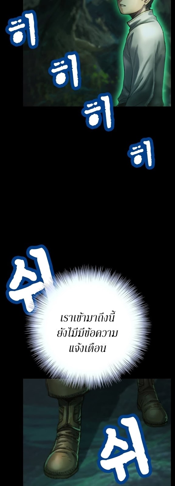 Legendary Moonlight Sculptor ประติมากรแสงจันทร์ในตำนาน 47-47
