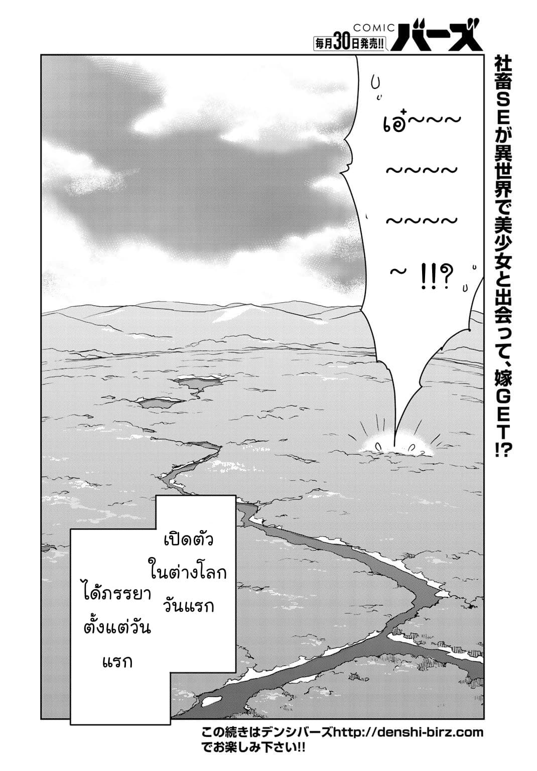 Isekai ni Kita Mitai dakedo Ikanisureba Yoi no Darou 1-1