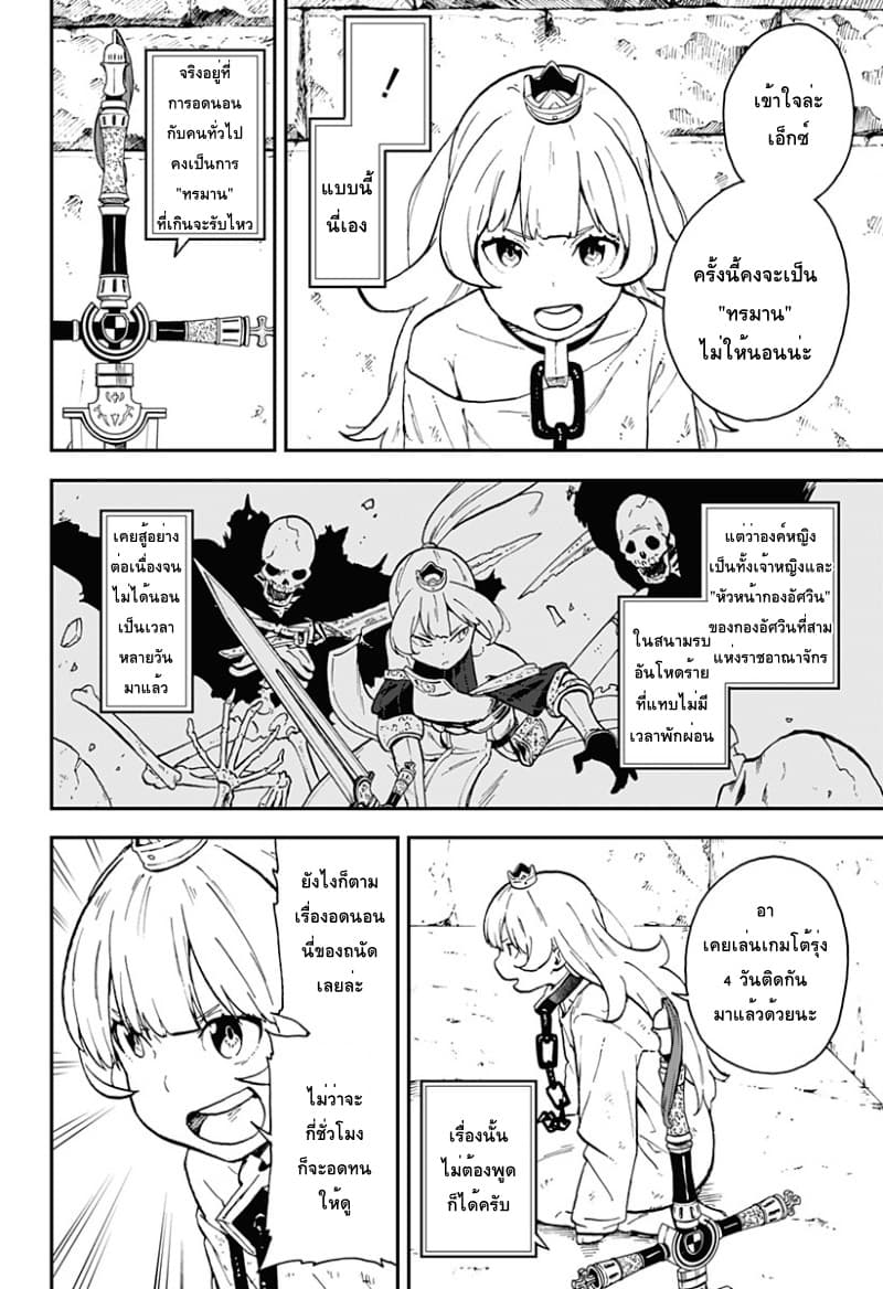 Hime-sama "Goumon" no Jikandesu ได้เวลา "ทรมาน" เจ้าหญิงแล้วค่ะ 11-ทรมาน (11)