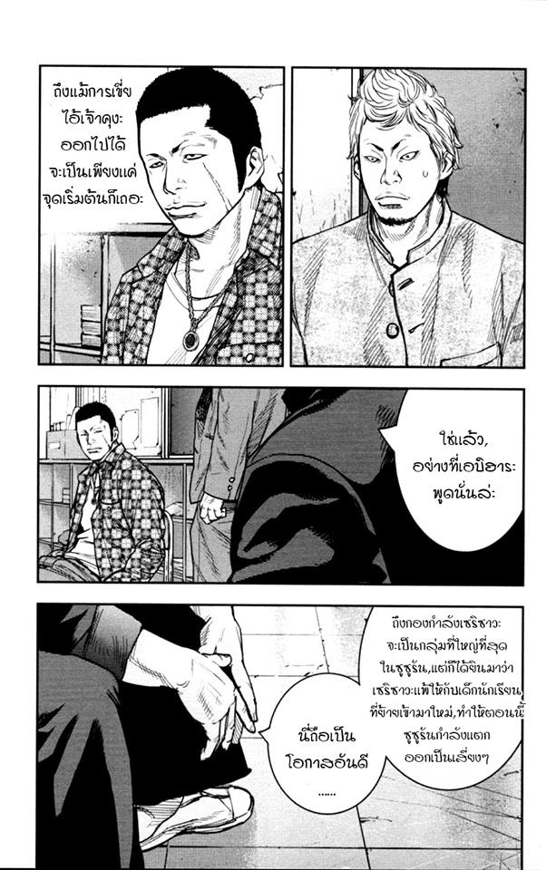 Crows Zero II: Suzuran x Houen 10-ซูซูรัน,ทามูระ ชูตะ