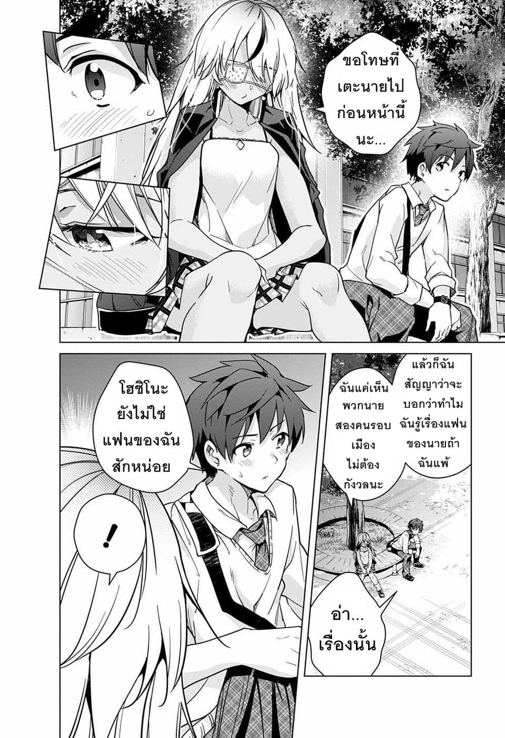 Dokyuu Hentai HxEros 16-Biotite