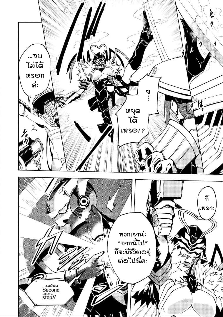 Hero-san and Former General-san 4-โชว์ไทม์ในพริบตา