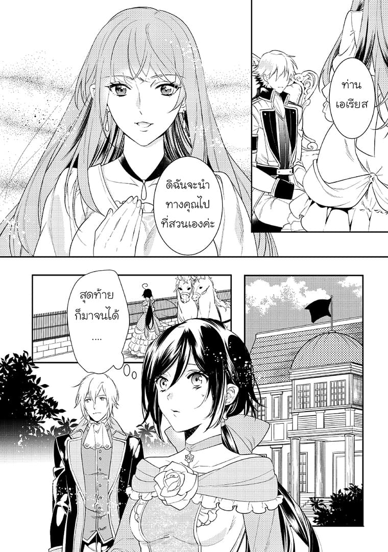 Soushikikan to Watashi no Jijou 5-5