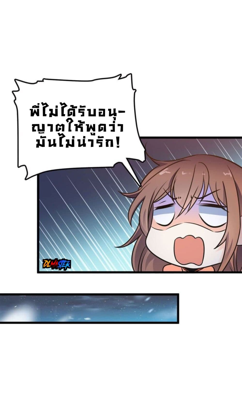 Spare Me, Great Lord! ชีวิตของราชันเกิดใหม่ 3-3
