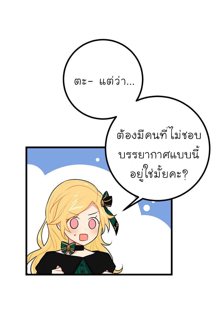 I Am a Child of This House ฉันคือลูกบ้านหลังนี้ 22-22