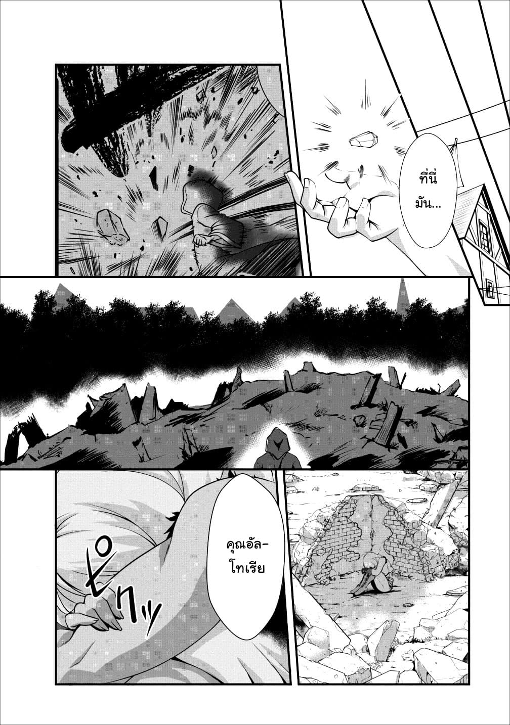 Shinka no Mi ~Shiranai Uchi ni Kachigumi Jinsei~ 12-12