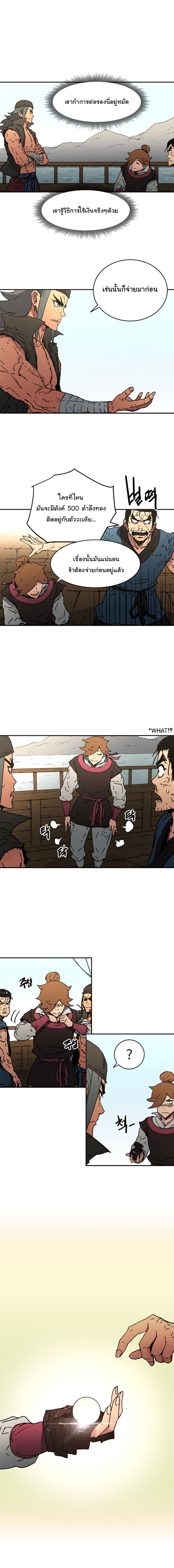 Peerless Dad ปะป๊าไร้พ่าย 60-60