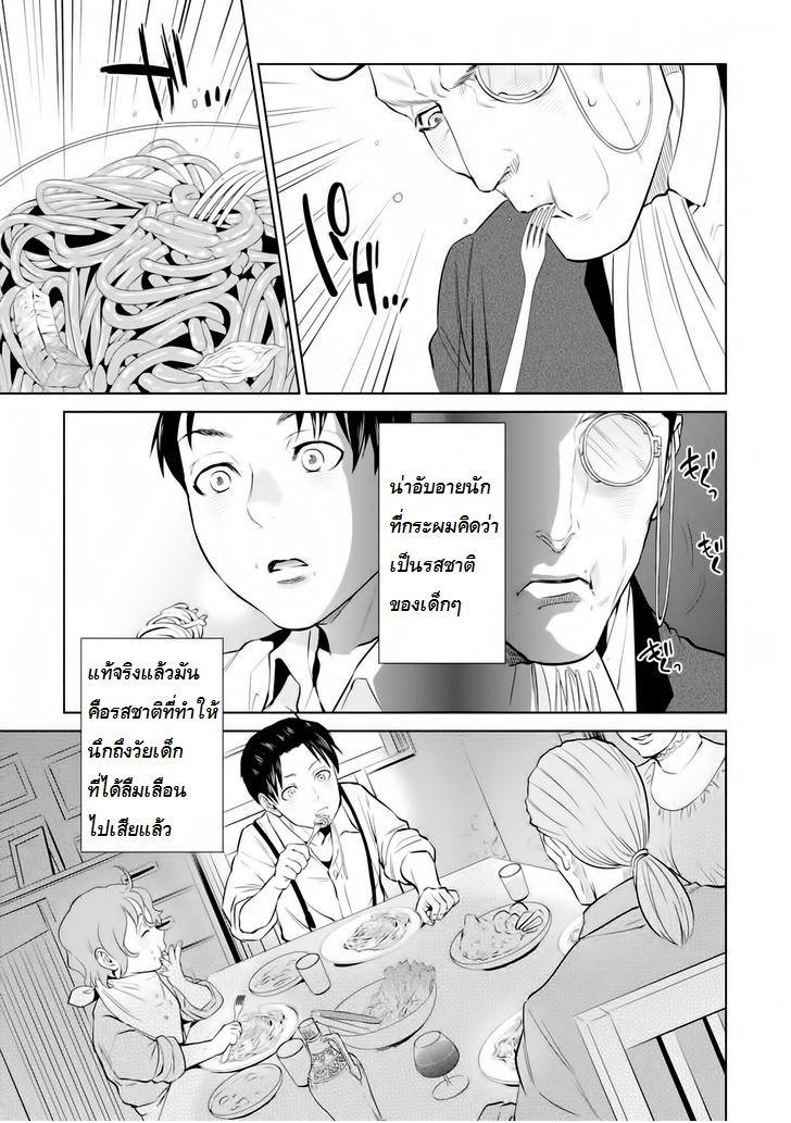 Isekai Izakaya "Nobu" 3-นาโปลิตันของชิโนบุ