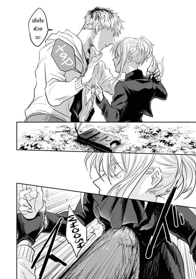 Koroshi Ai 11-Real Face