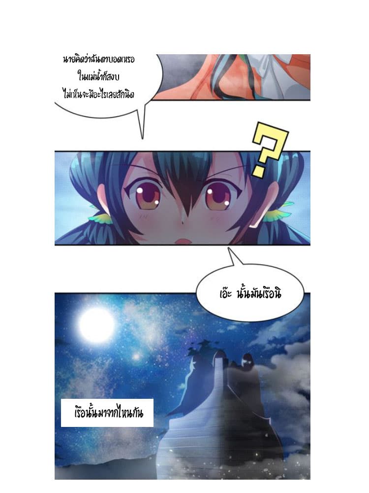 The Cursed Thief 3-3