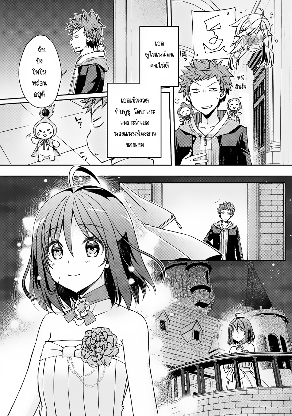 Yankee Wa Isekai De Seirei Ni Aisaremasu 8-8