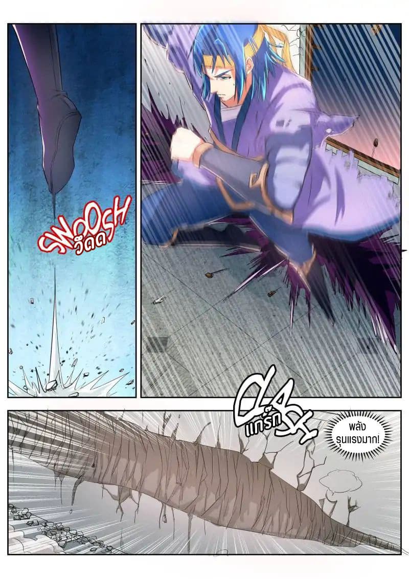 A God's Ascension ข้ามเวลาเกิดใหม่ในร่างตัวร้ายกลายเป็นเทพ 15-15