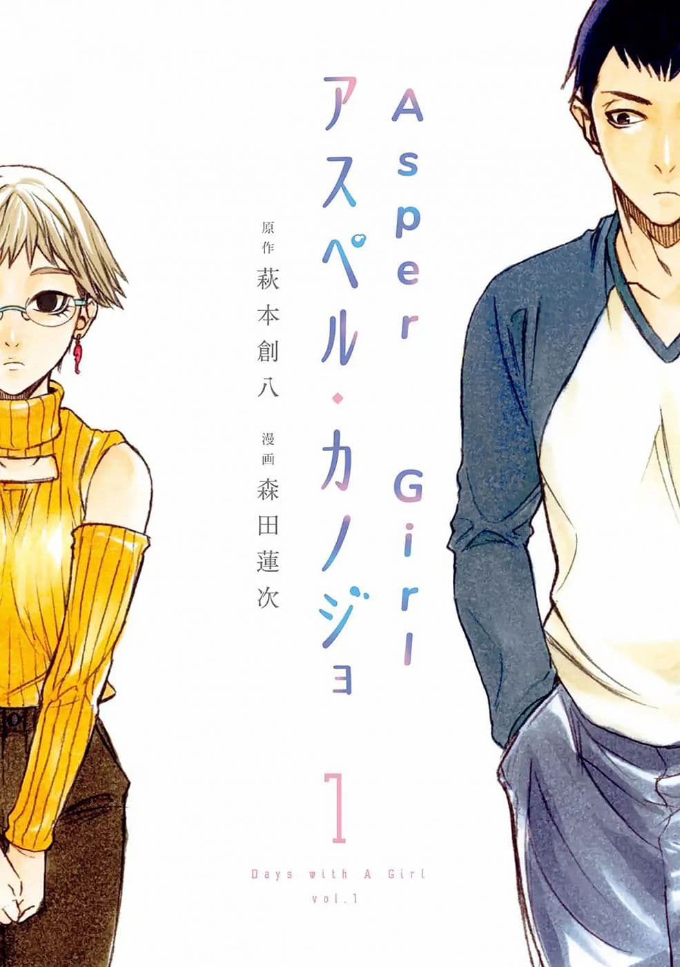 Asper Kanojo 1-มาเยือน