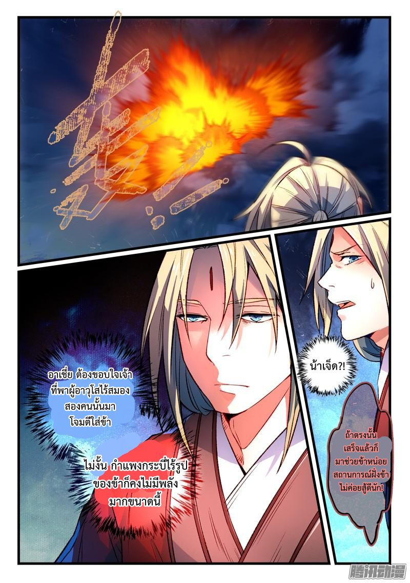 Spirit Blade Mountain 269-269