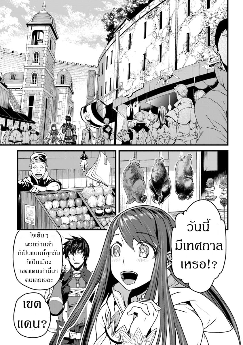 Yakudatazu Skill ni Jinsei o Sosogikomi 25-nen, Imasara Saikyou no Boukentan Midori Kashi no Akira 2-2