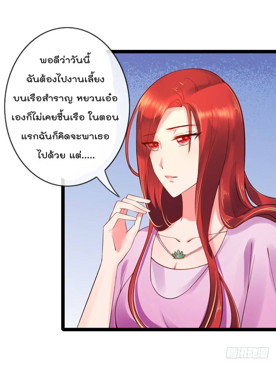 Immortal Nanny Dad เทพเกิดใหม่กลายเป็นปะป๊าซะงั้น 13-13