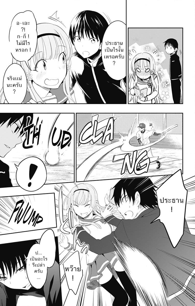 Ore wo Suki Nano wa Omae Dake ka yo 1-ตัวตนปลอมที่ซ่อนไว้