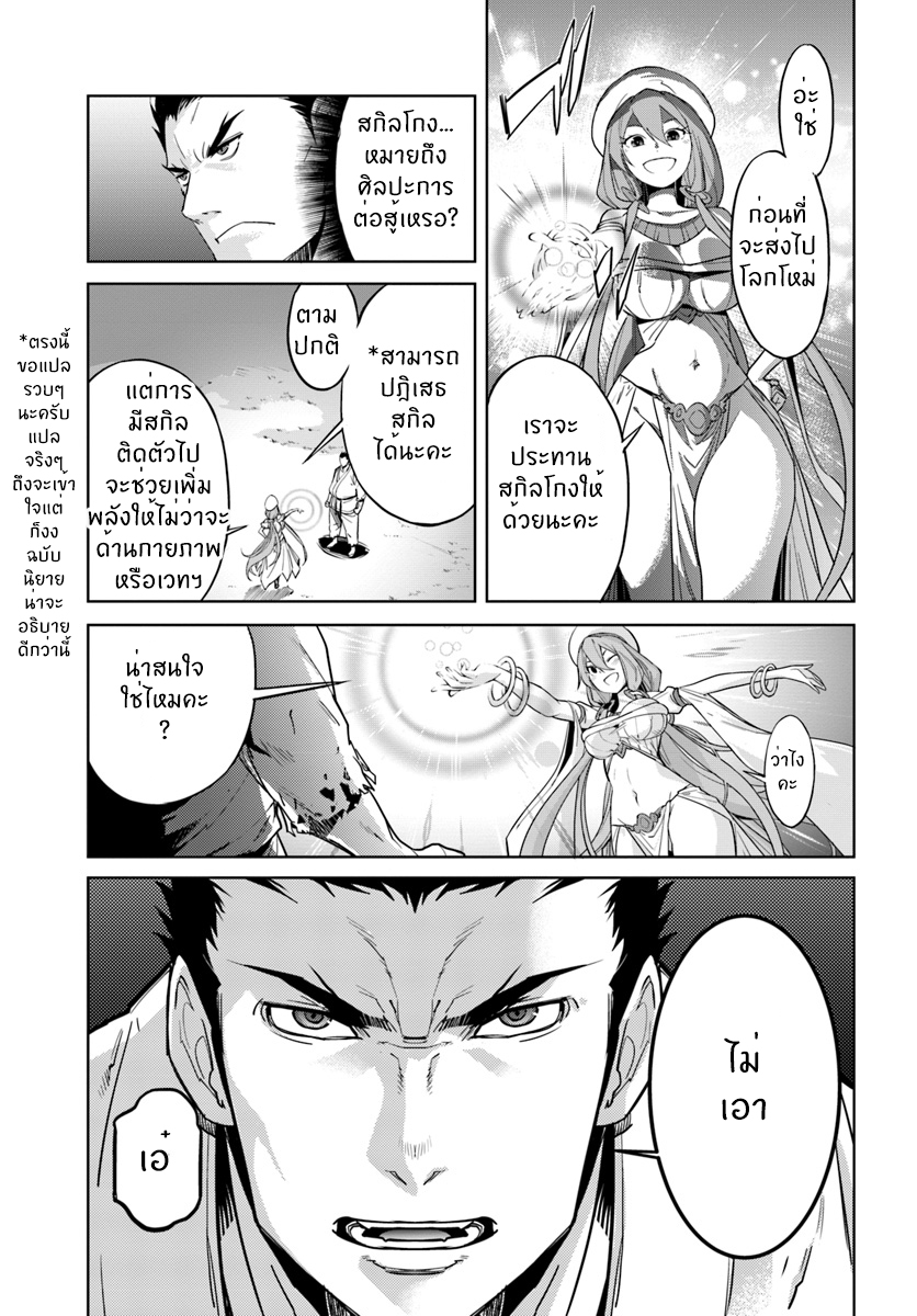 Karate Baka Isekai 1-1