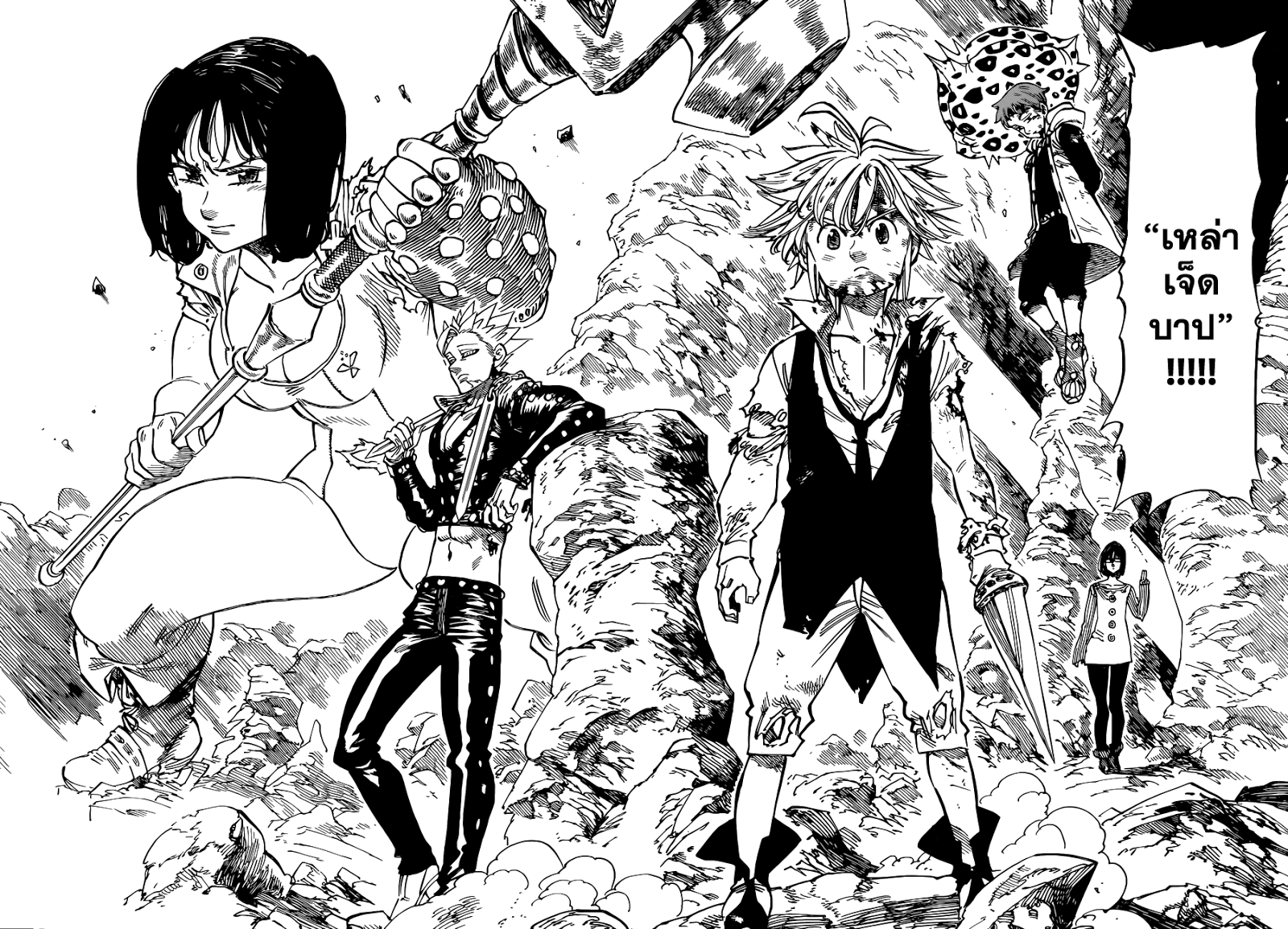 Nanatsu no Taizai 91-ตัวตนที่น่ารังเกียจ