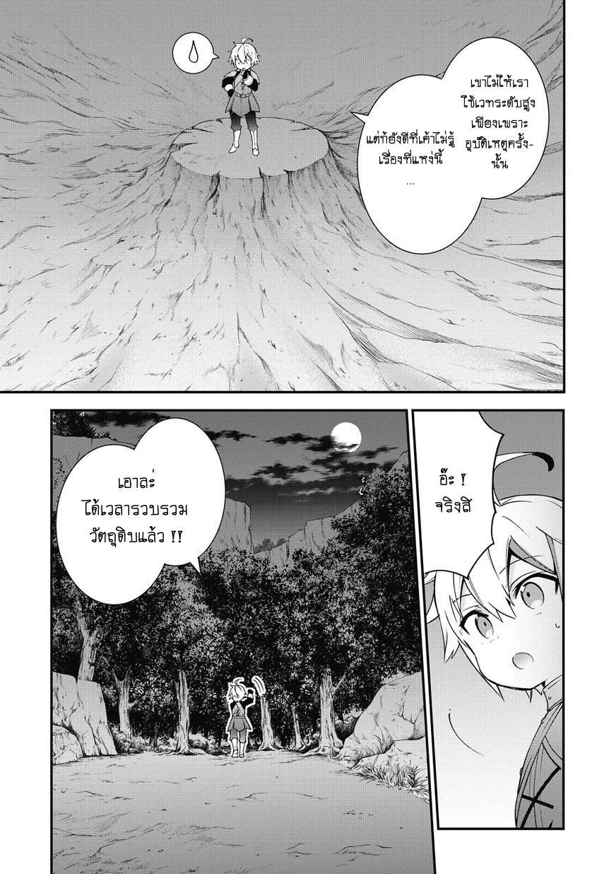 Tensei Kizoku no Isekai Boukenroku ~Jichou wo Shiranai Kamigami no Shito~ 6-6