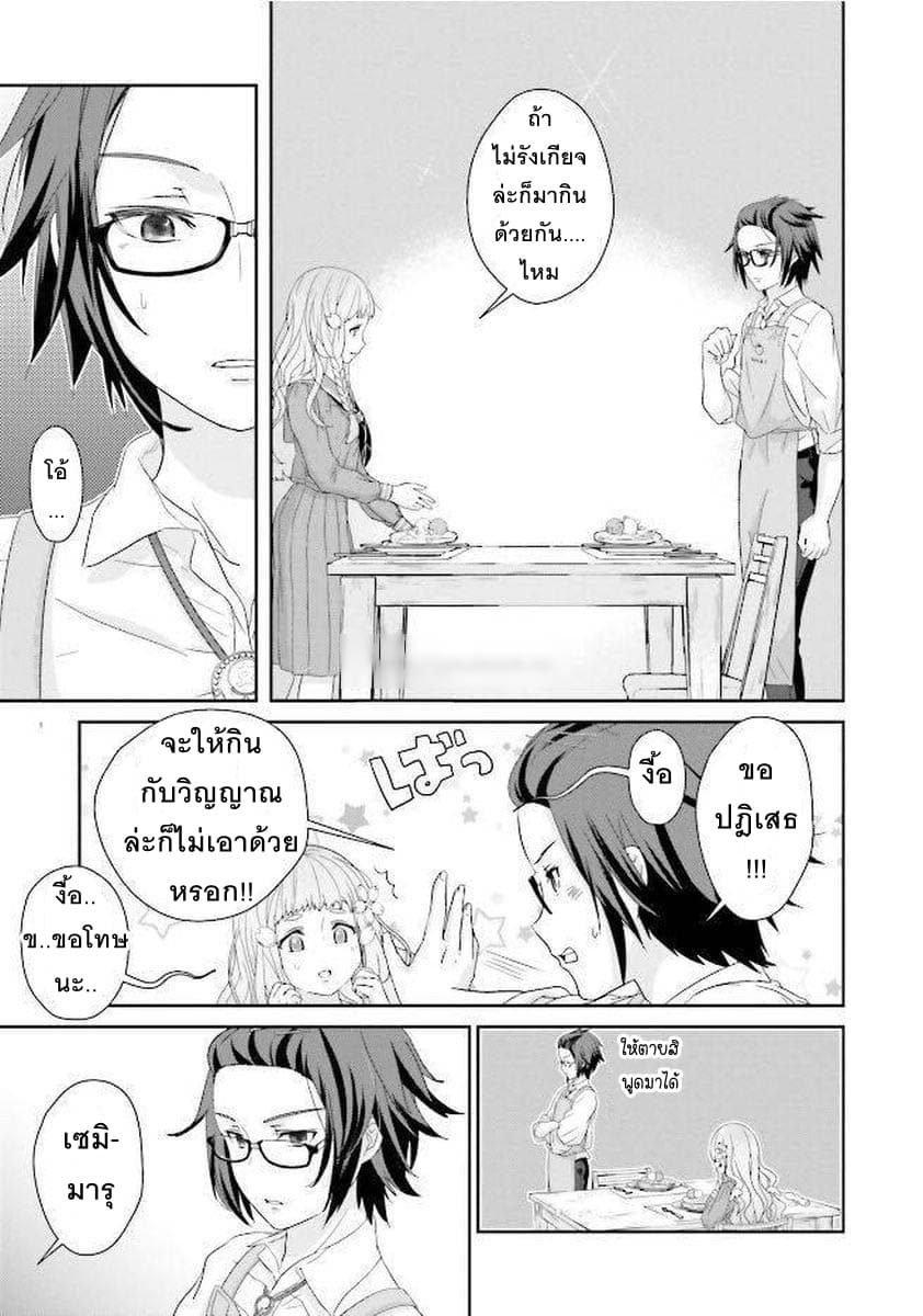 Kimi ga Shinanai Hi no Gohan มื้ออาหารนั้น ในวันที่เธอยังอยู่ 1-1