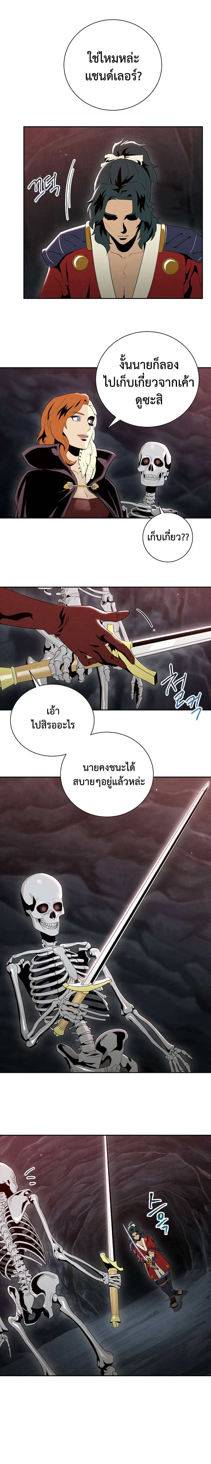 Skeleton Soldier Couldn't Protect the Dungeon นักรบโครงกระดูก ผู้มิอาจปกปักดันเจี้ยน 49-49