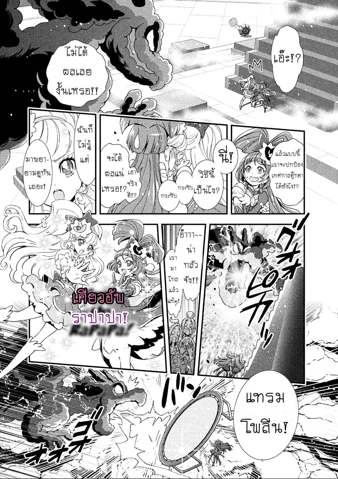 Mahou Tsukai Precure! 2-2