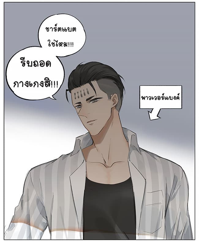 If I Can Speak 2-เติมไฟ