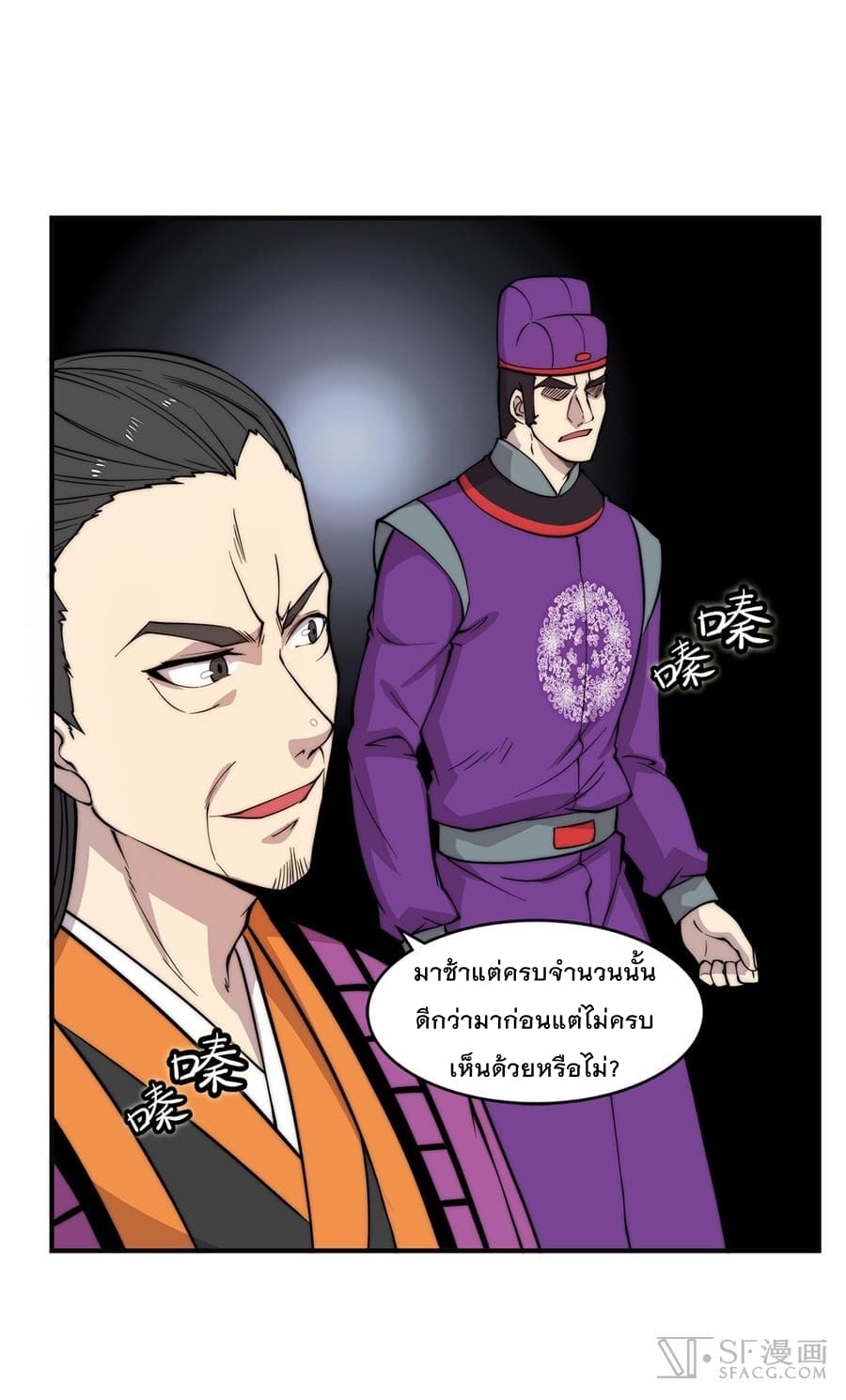 The Master of Martial Arts Retired Life ชีวิตหลังปลดเกษียณของปรมาจารย์แห่งศิลปะการต่อสู้ 56-56