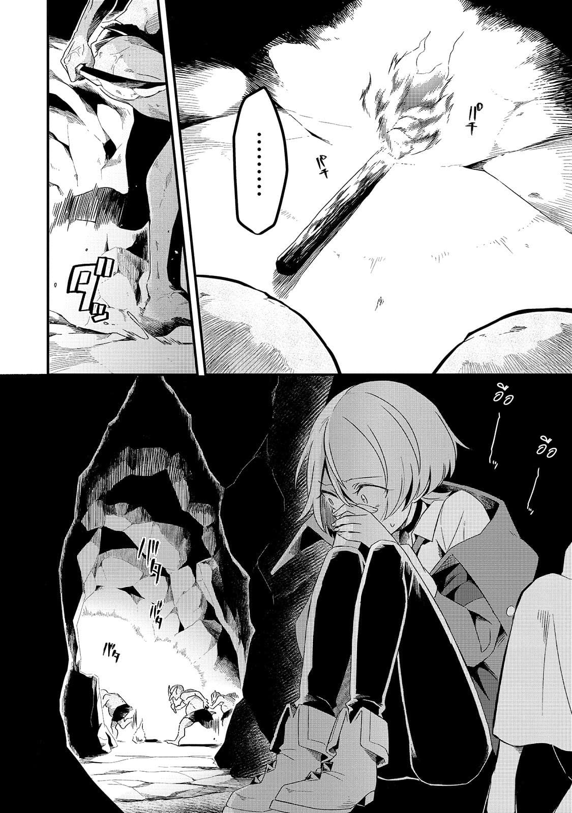 Tsuihousha Shokudou e Youkoso! 4-ความฝันของนักเวทที่ถูกขับไล่ II