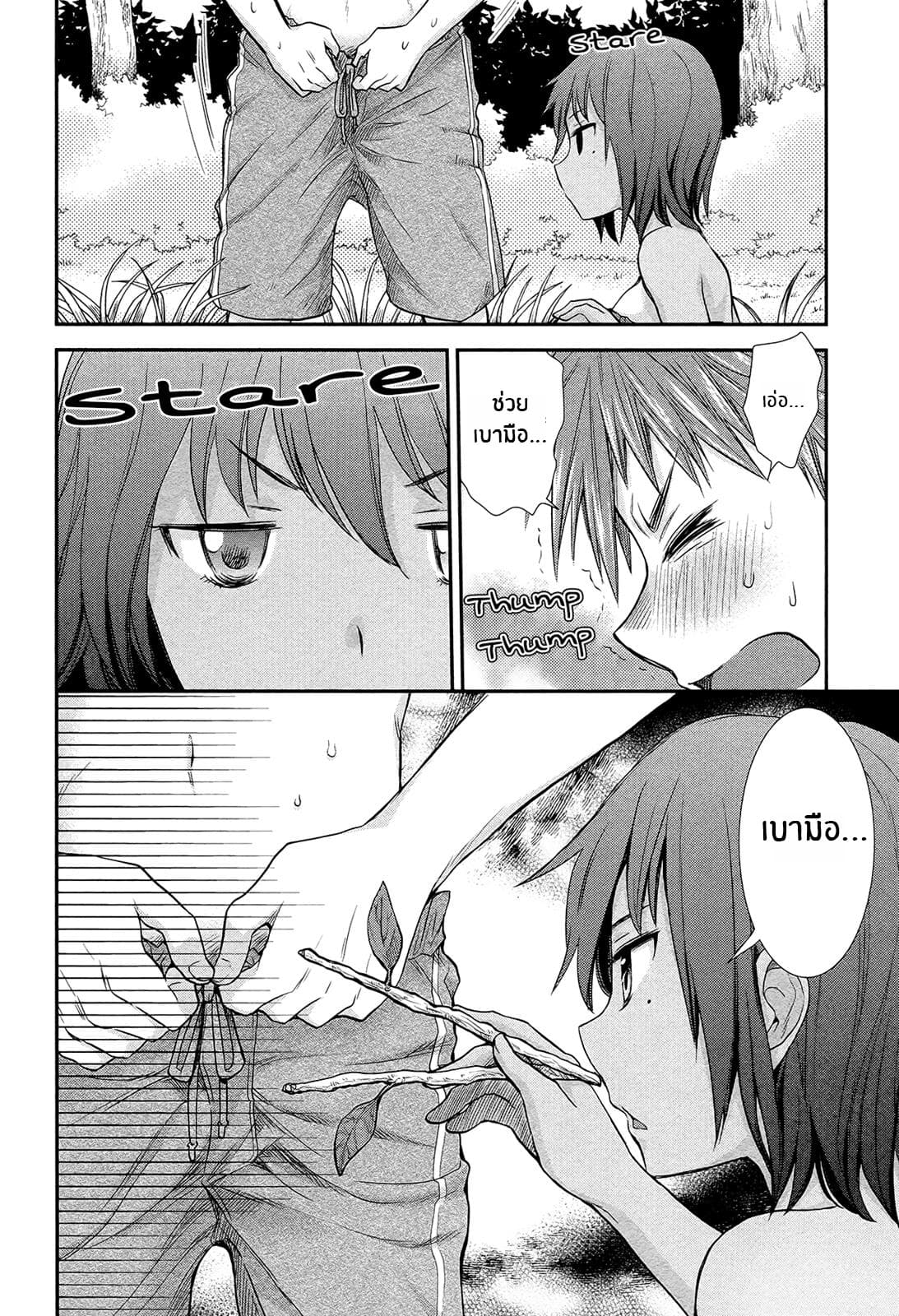 Henjo - Hen na Joshi Kousei Amaguri Senko 5-5