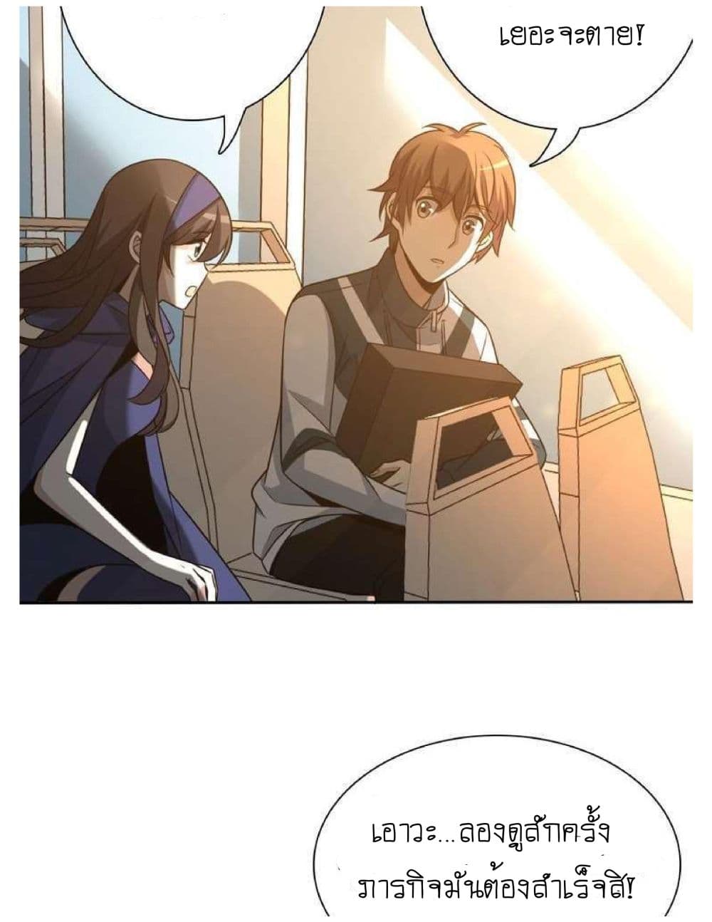 Reborn Doctor 4-4
