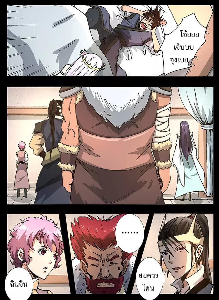 Divine Spirit 22-22