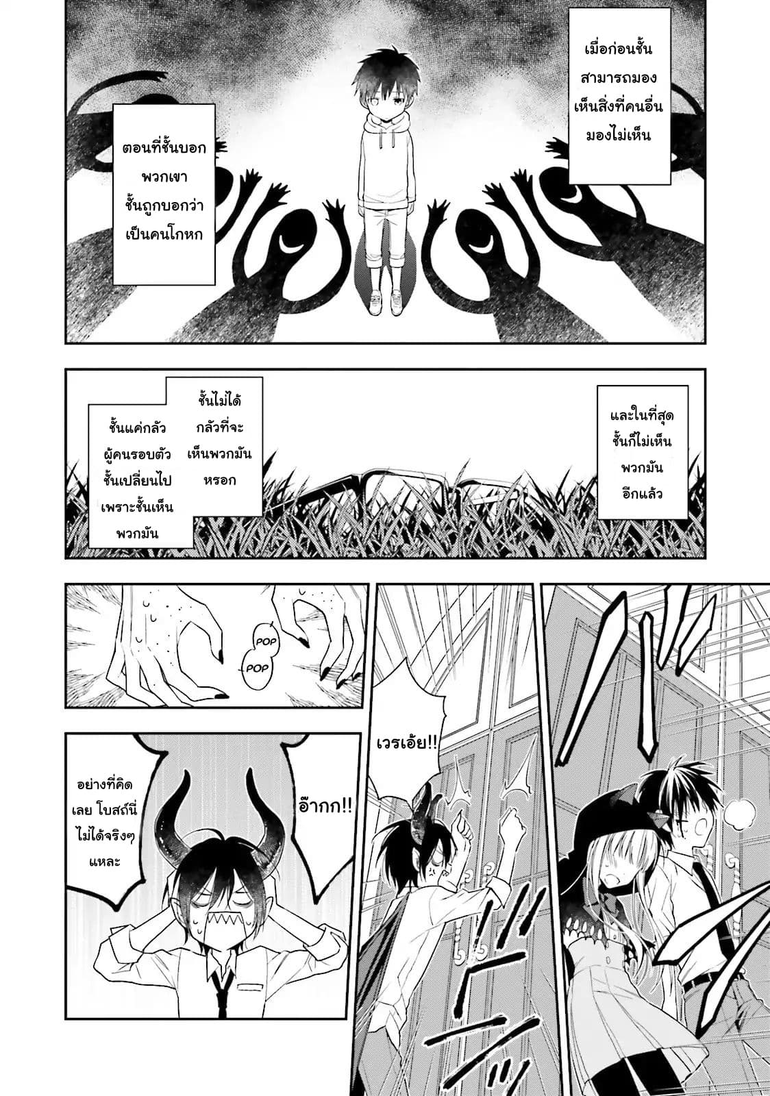 Kono Sekai wa Tsuite iru 1-1