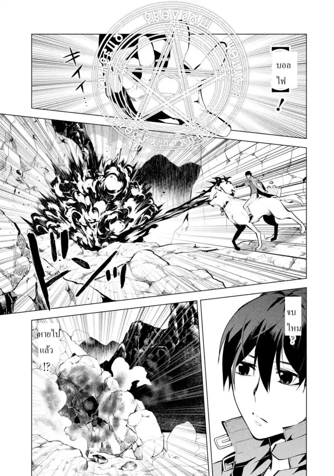 Tensei Kenja no Isekai Life เกิดใหม่ไปเป็นปราชญ์แกร่ง 21.2-เหมือนจะกลายเป็นเป้าหมายสังหารอีกแล้วนะ (2)