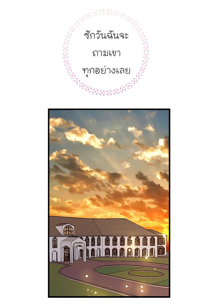 I Am a Child of This House ฉันคือลูกบ้านหลังนี้ 15-15